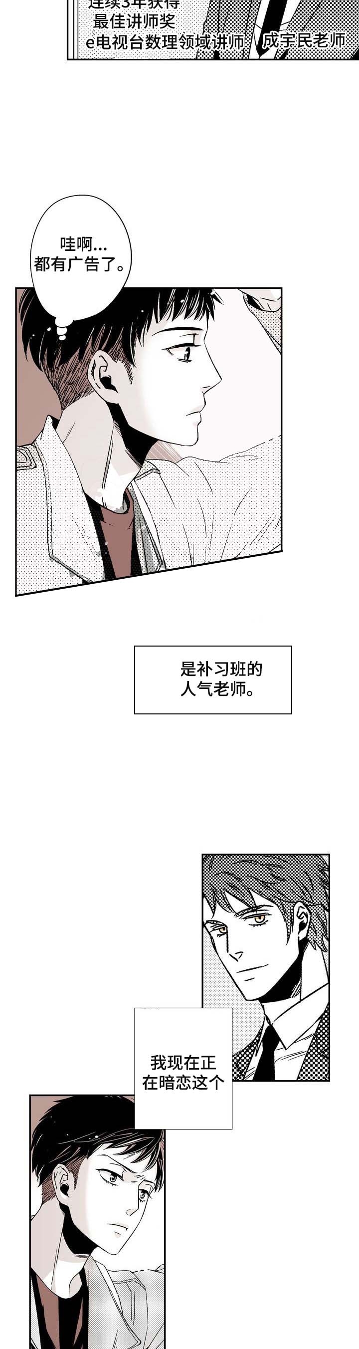 漫画《从室友变成男友》在线完整版阅读_从室友变成男友漫画（无弹窗）