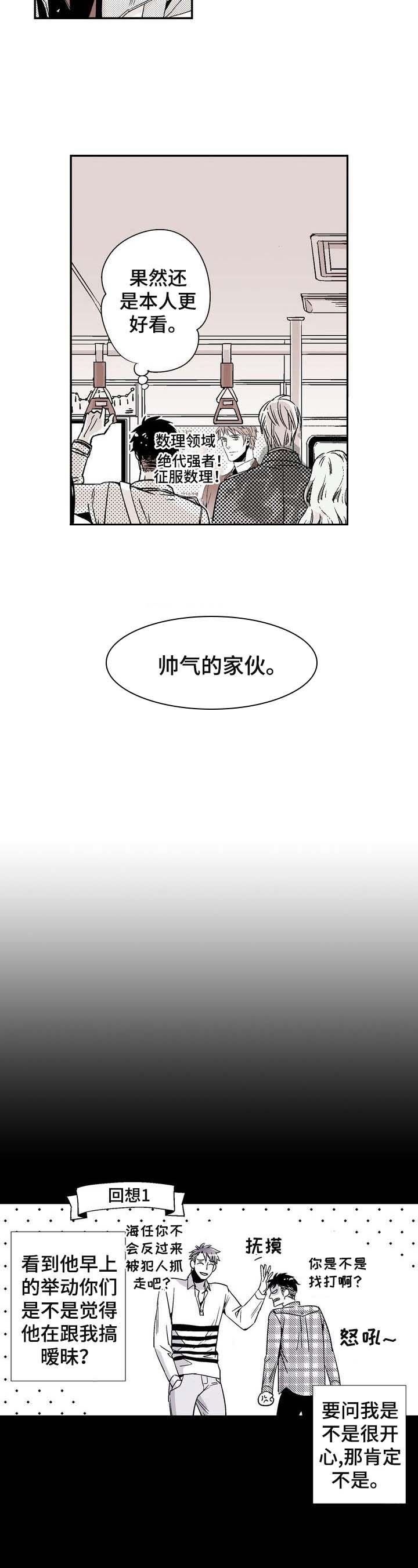 漫画《从室友变成男友》在线完整版阅读_从室友变成男友漫画（无弹窗）