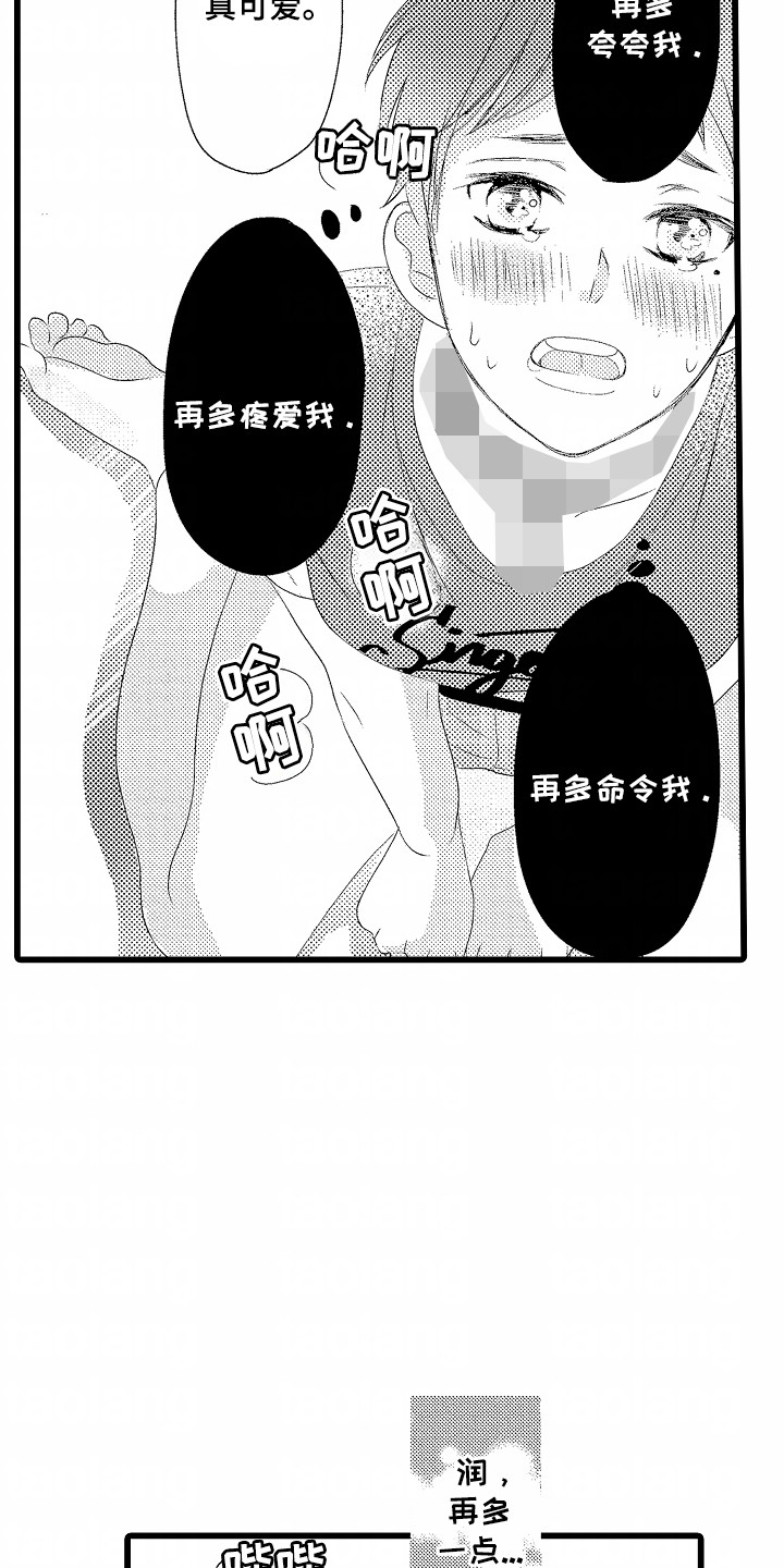 漫画《你的软弱充满谎言》在线完整版阅读_你的软弱充满谎言漫画（无弹窗）