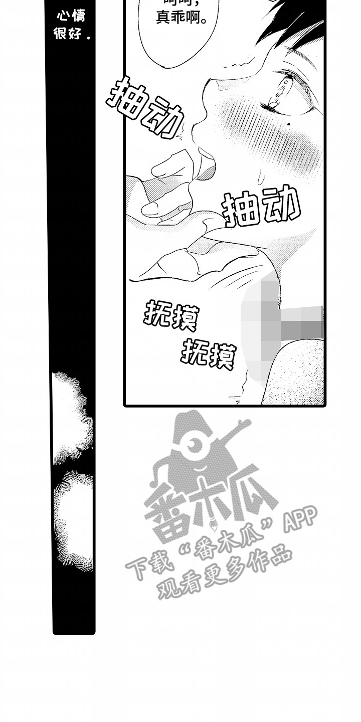 漫画《你的软弱充满谎言》在线完整版阅读_你的软弱充满谎言漫画（无弹窗）