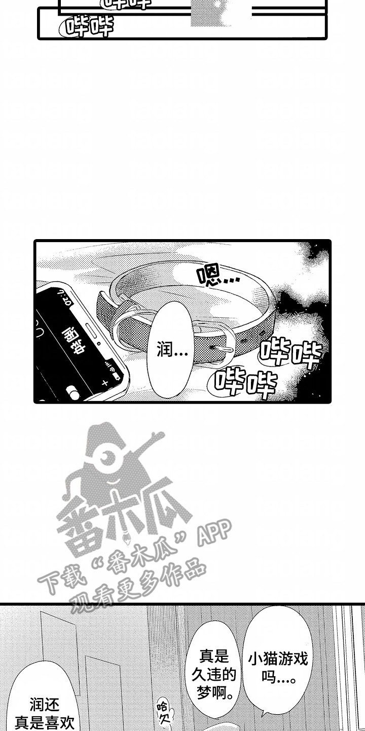 漫画《你的软弱充满谎言》在线完整版阅读_你的软弱充满谎言漫画（无弹窗）