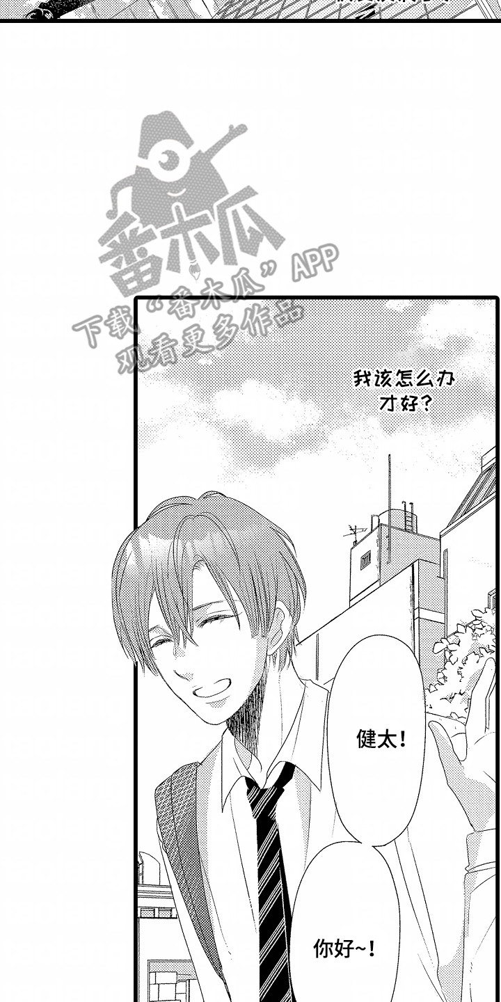 漫画《你的软弱充满谎言》在线完整版阅读_你的软弱充满谎言漫画（无弹窗）
