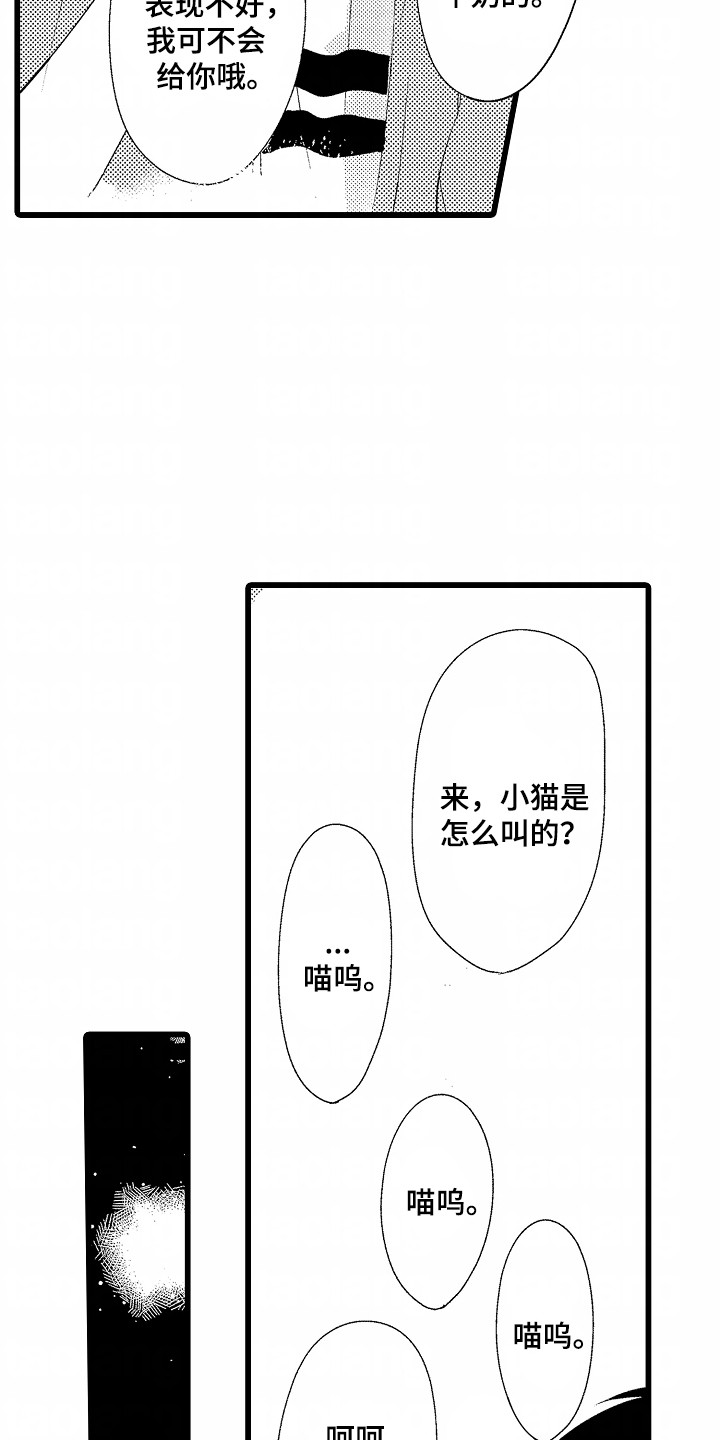 漫画《你的软弱充满谎言》在线完整版阅读_你的软弱充满谎言漫画（无弹窗）