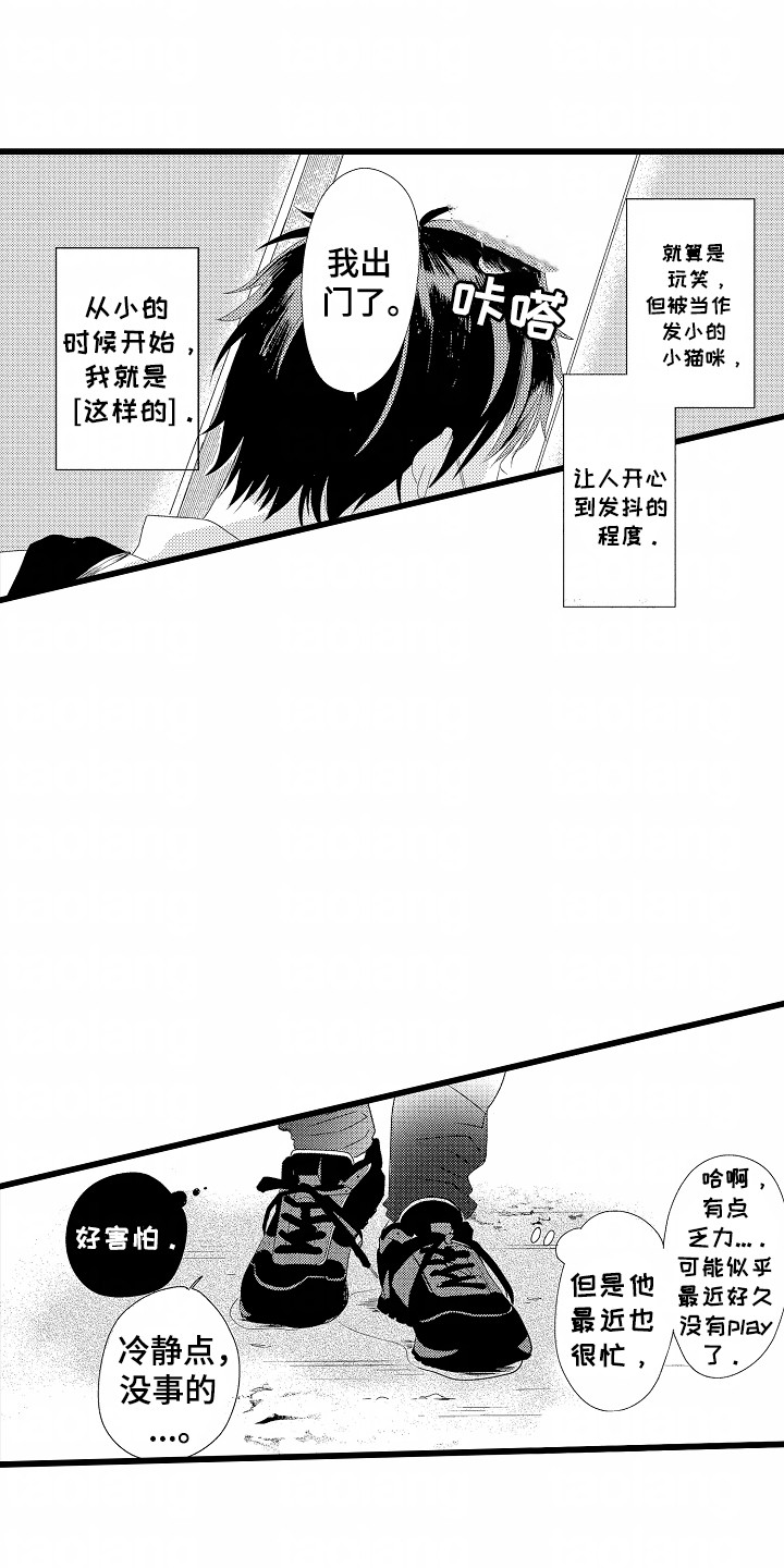 漫画《你的软弱充满谎言》在线完整版阅读_你的软弱充满谎言漫画（无弹窗）