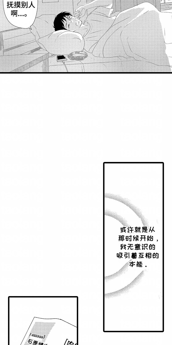 漫画《你的软弱充满谎言》在线完整版阅读_你的软弱充满谎言漫画（无弹窗）