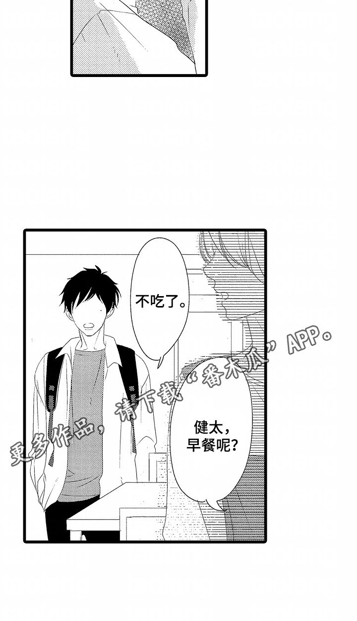 漫画《你的软弱充满谎言》在线完整版阅读_你的软弱充满谎言漫画（无弹窗）