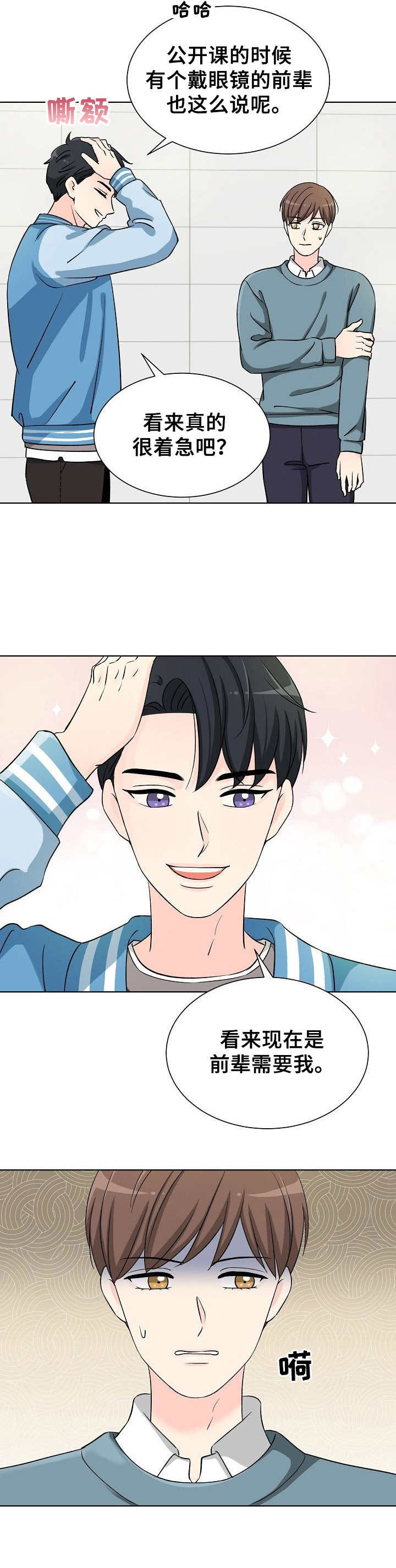 漫画《过度投入》在线完整版阅读_过度投入漫画（无弹窗）