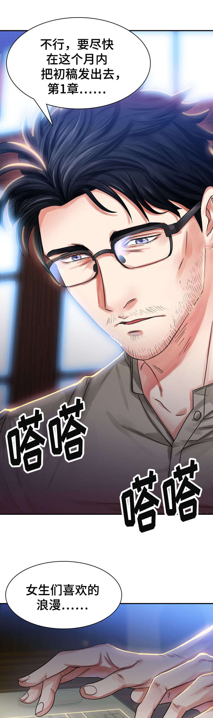 漫画《青年租客》在线完整版阅读_青年租客漫画（无弹窗）