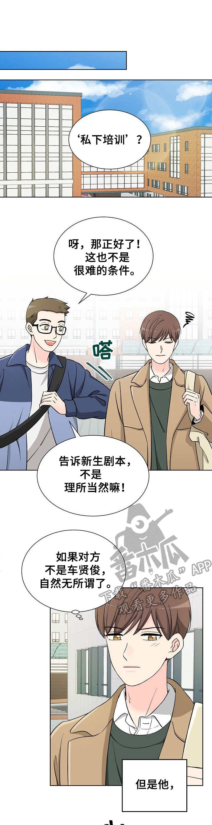 漫画《过度投入》在线完整版阅读_过度投入漫画（无弹窗）