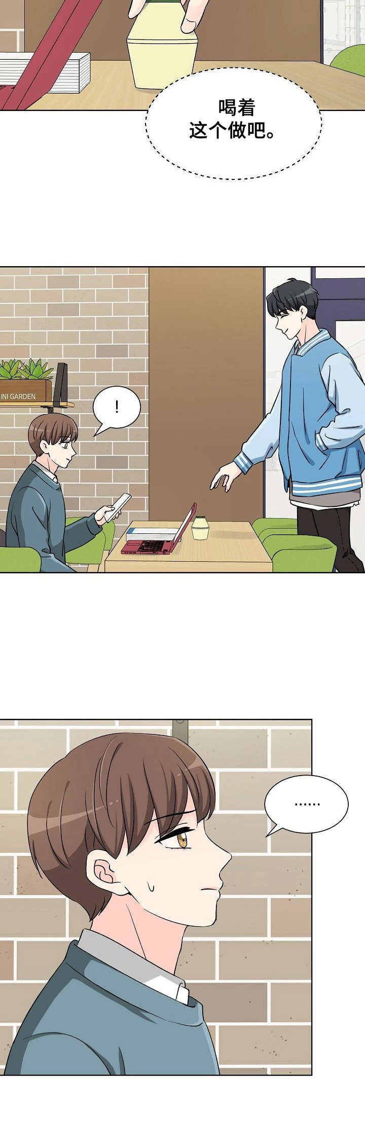 漫画《过度投入》在线完整版阅读_过度投入漫画（无弹窗）