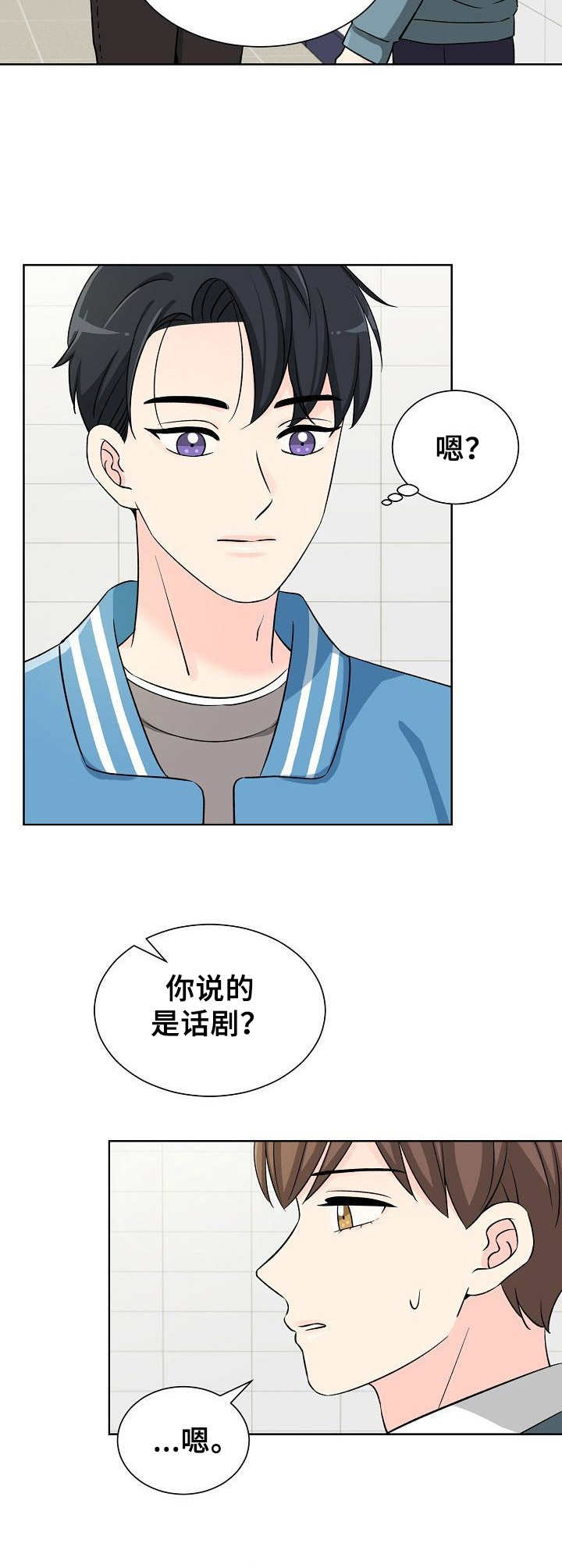 漫画《过度投入》在线完整版阅读_过度投入漫画（无弹窗）