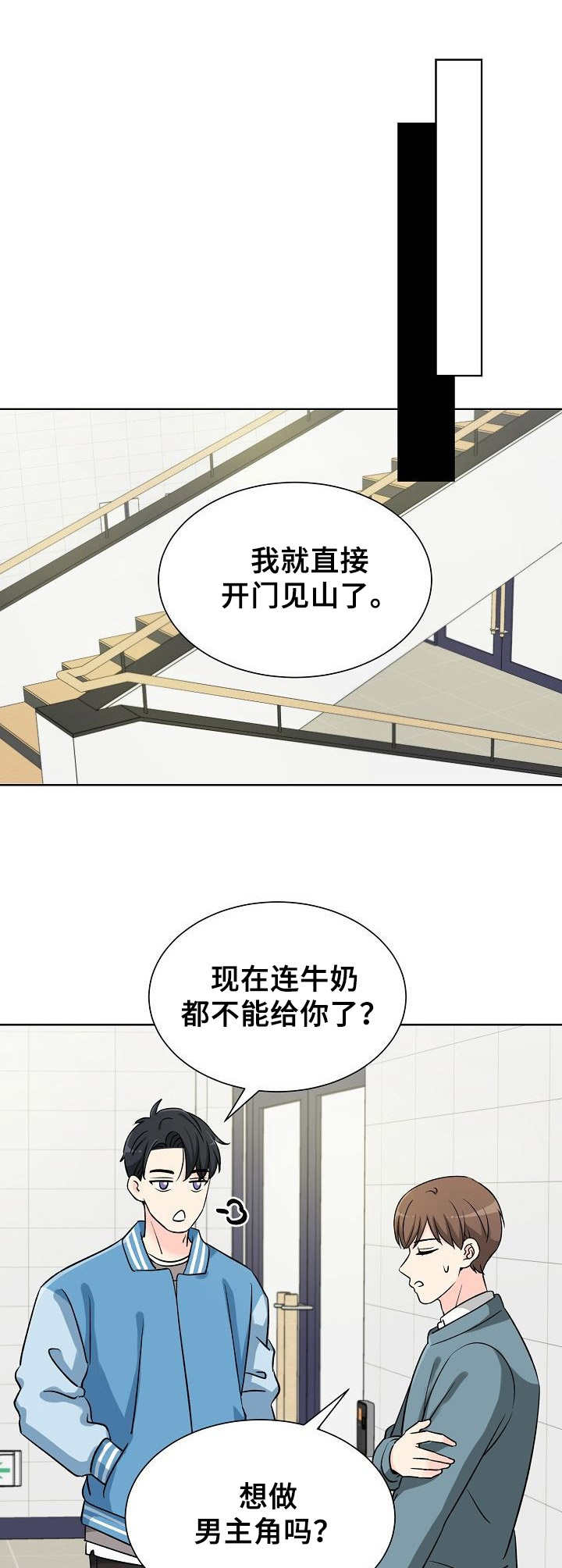 漫画《过度投入》在线完整版阅读_过度投入漫画（无弹窗）