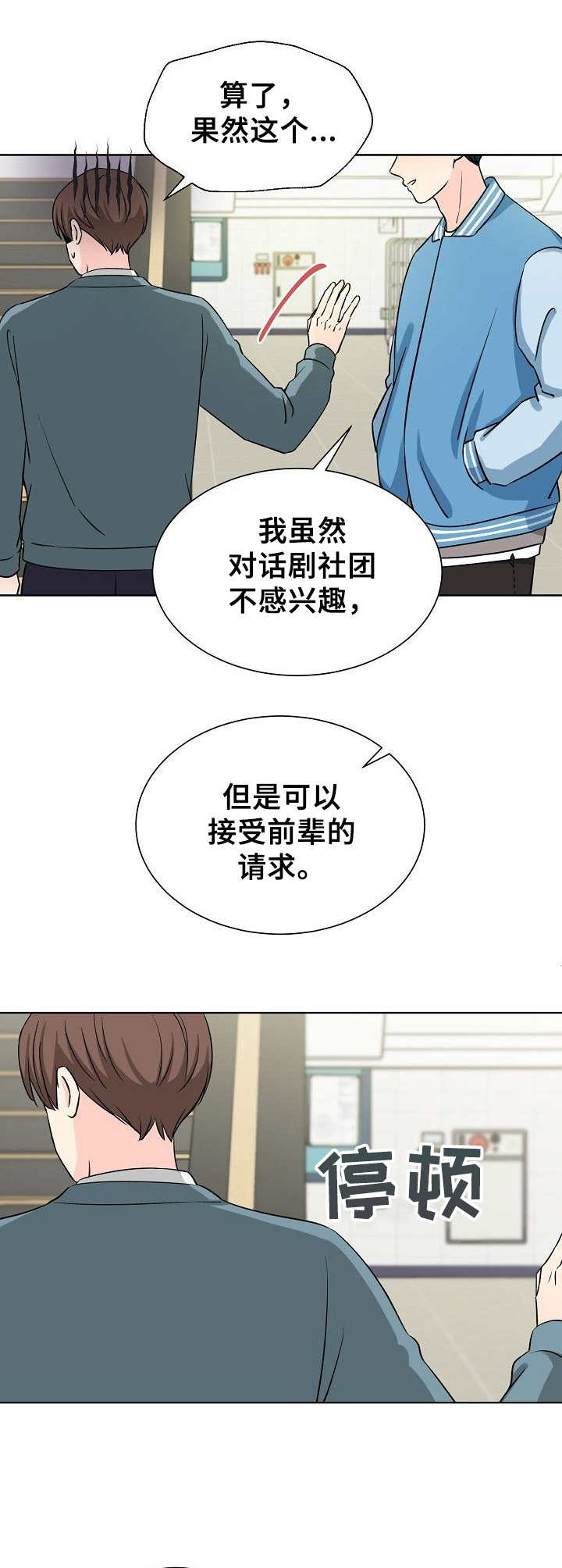 漫画《过度投入》在线完整版阅读_过度投入漫画（无弹窗）