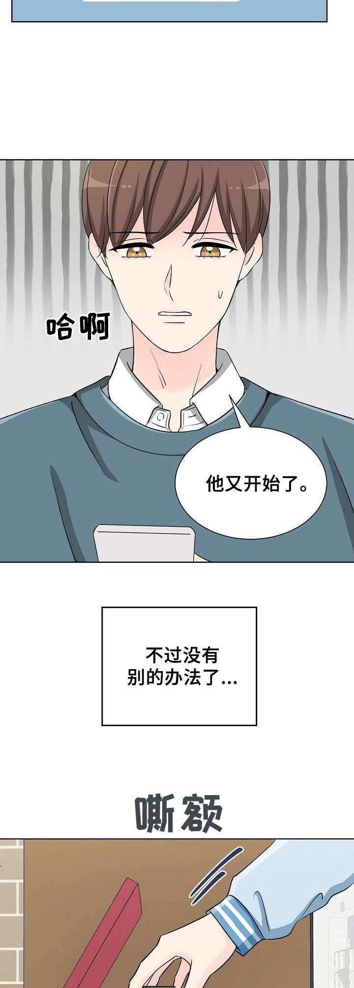 漫画《过度投入》在线完整版阅读_过度投入漫画（无弹窗）