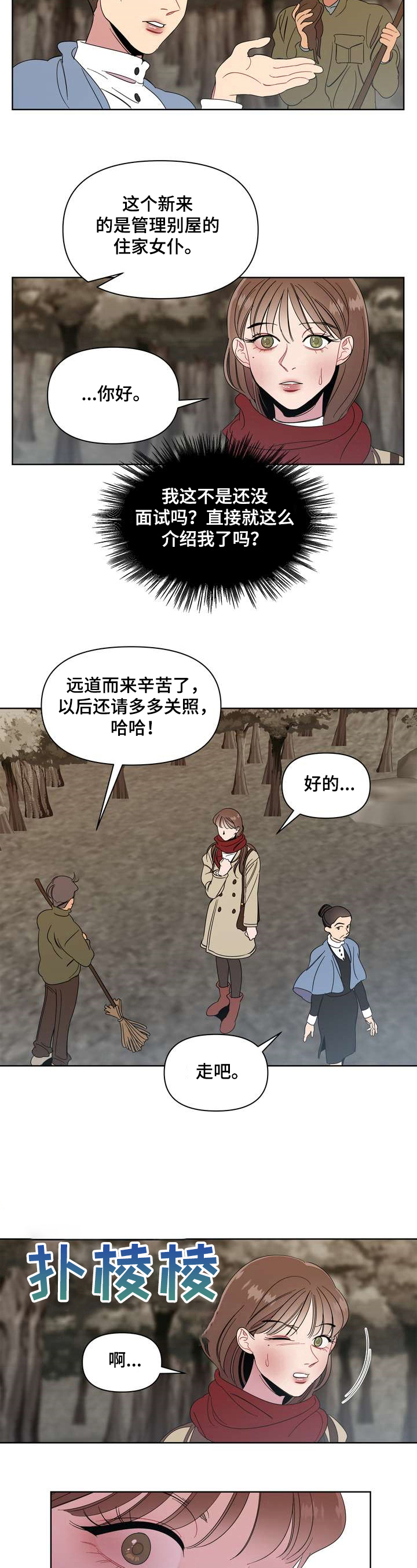 漫画《天堂府邸》在线阅读_天堂府邸漫画（无弹窗）