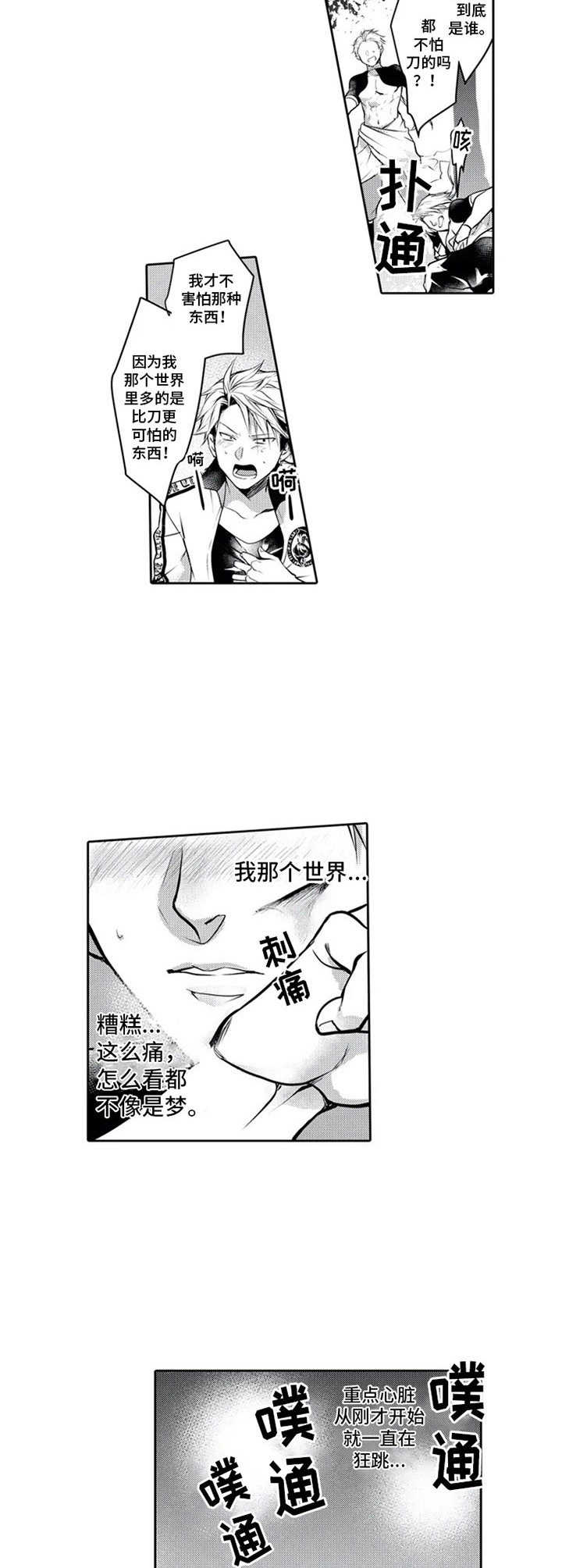 漫画《被兽王征占》在线完整版阅读_被兽王征占漫画（无弹窗）