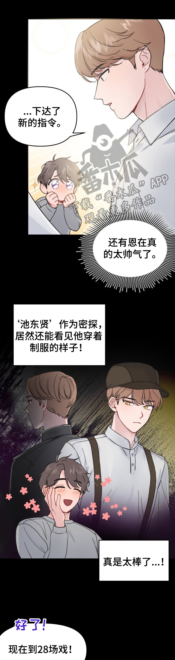 漫画《真正的浪漫》在线完整版阅读_真正的浪漫漫画（无弹窗）