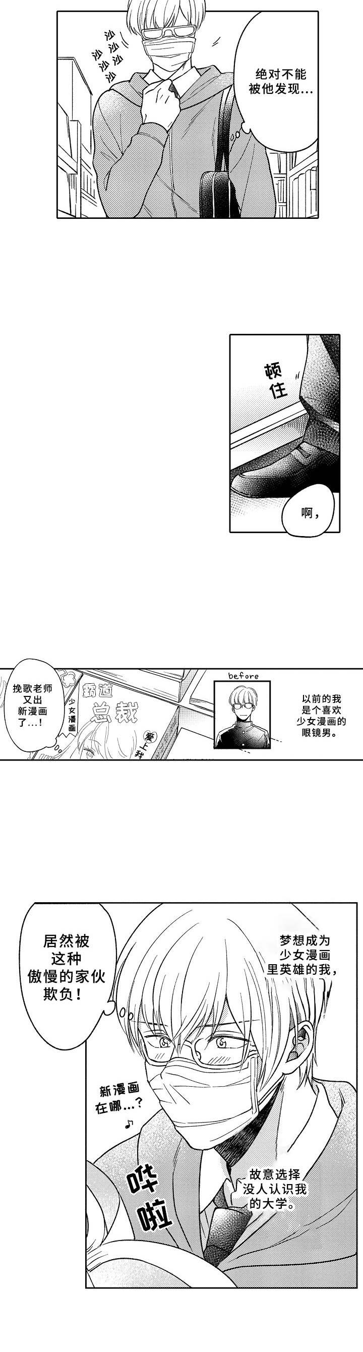 漫画《黑白王子》在线完整版阅读_黑白王子漫画（无弹窗）