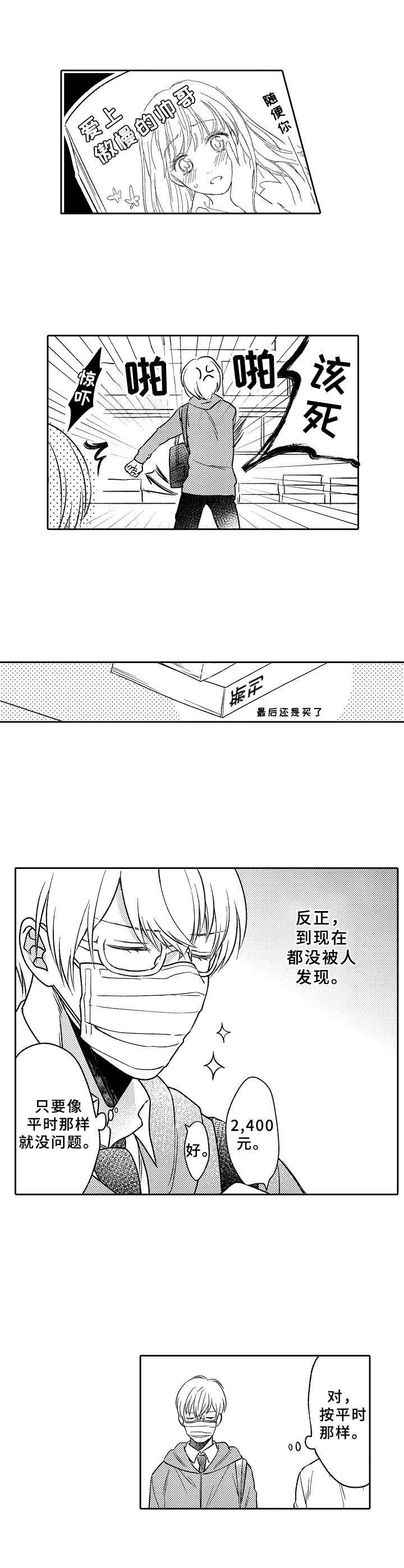 漫画《黑白王子》在线完整版阅读_黑白王子漫画（无弹窗）