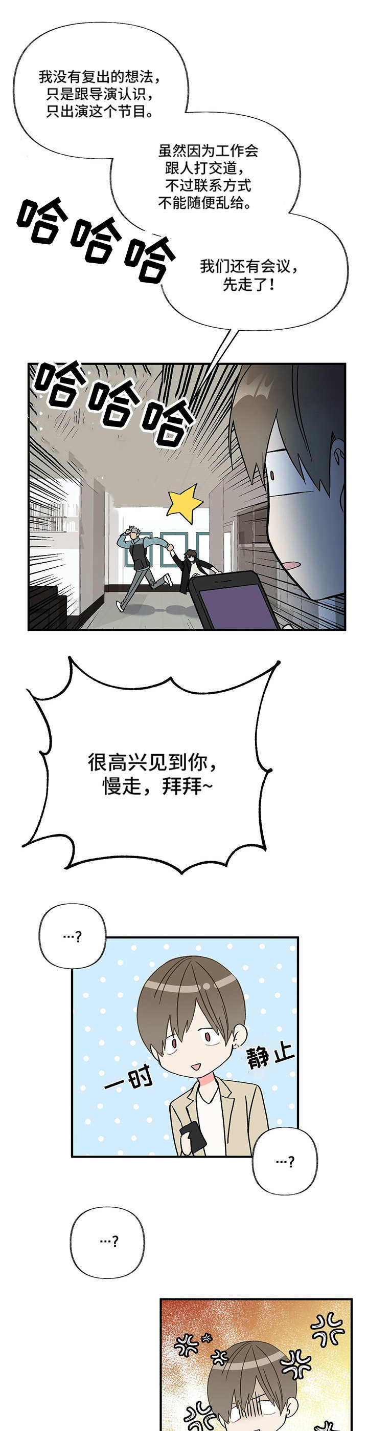 漫画《男友回归》在线完整版阅读_男友回归漫画（无弹窗）