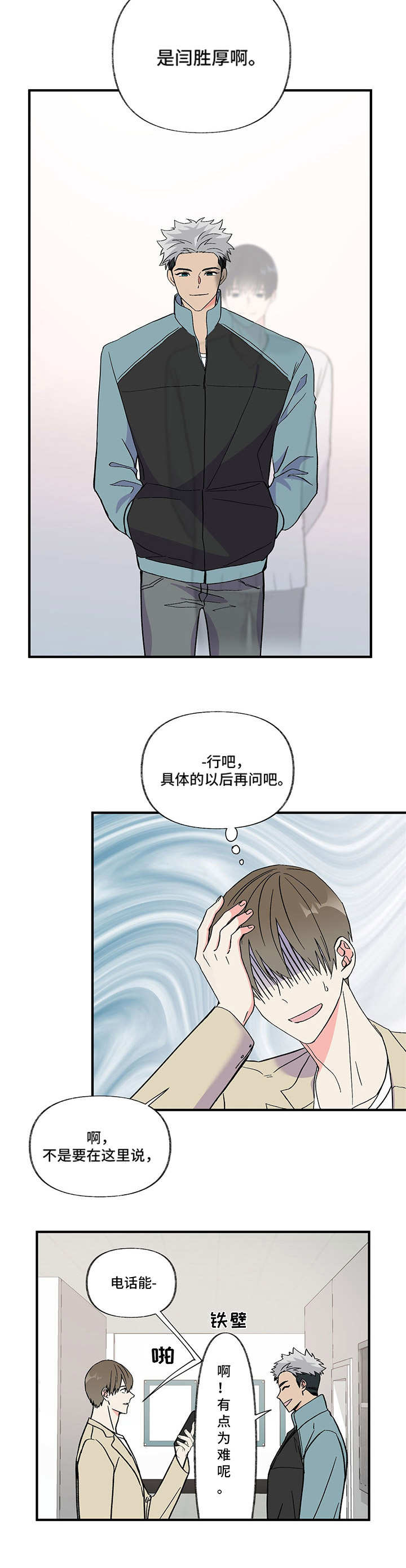 漫画《男友回归》在线完整版阅读_男友回归漫画（无弹窗）