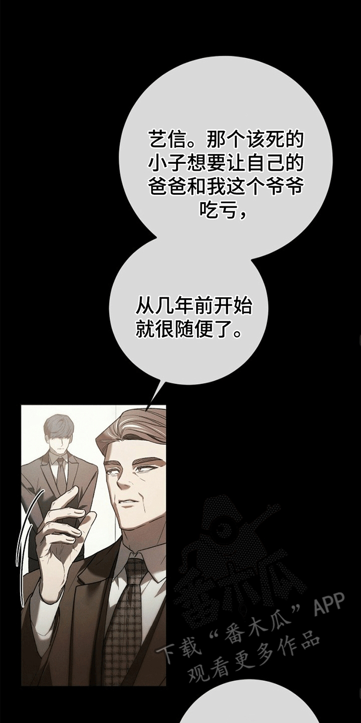 管教掌中秘宝 