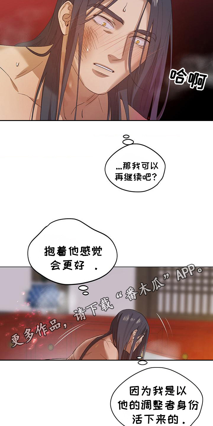 漫画《朔月辟邪》在线完整版阅读_朔月辟邪漫画（无弹窗）