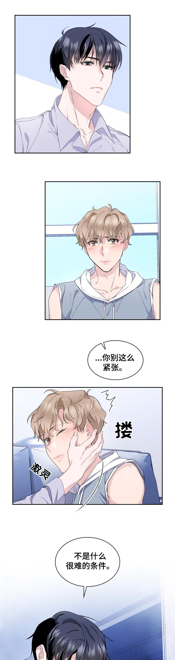 西柚《爱恋排演》漫画在线下拉_爱恋排演漫画浮云（下拉式阅读）
