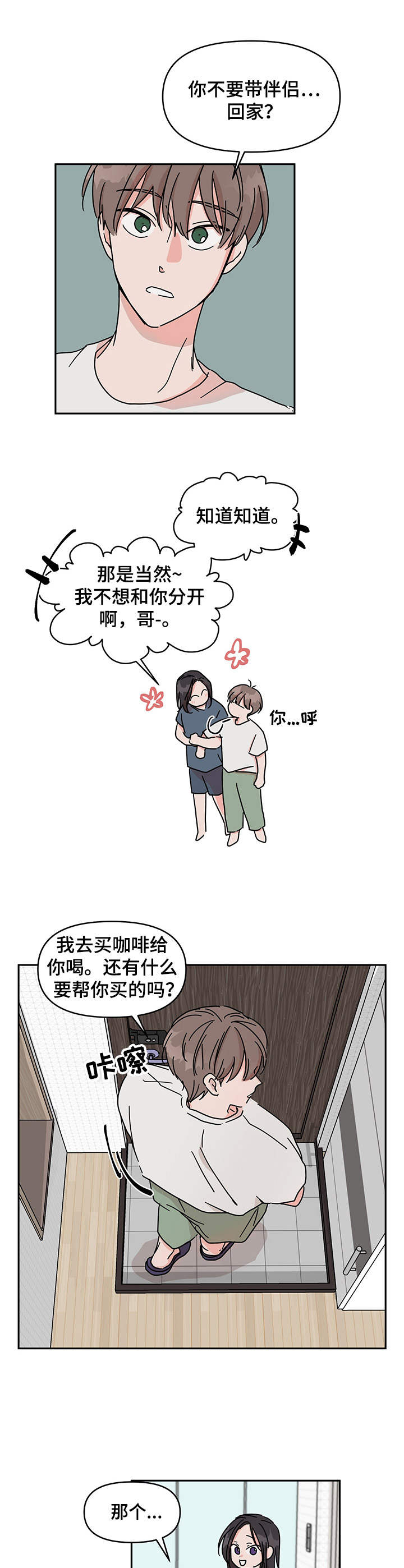 漫画《幻想关系》在线完整版阅读_幻想关系漫画（无弹窗）