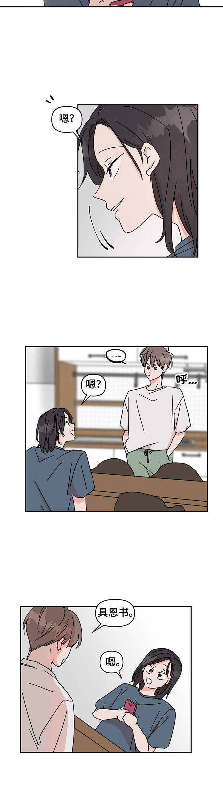 漫画《幻想关系》在线完整版阅读_幻想关系漫画（无弹窗）