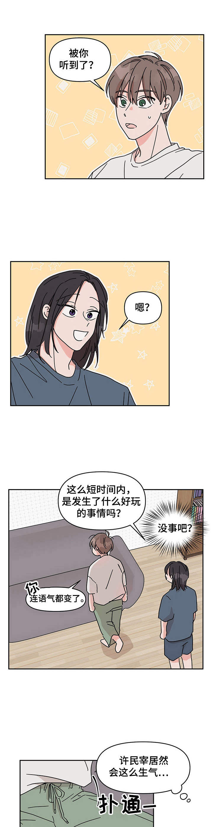 漫画《幻想关系》在线完整版阅读_幻想关系漫画（无弹窗）