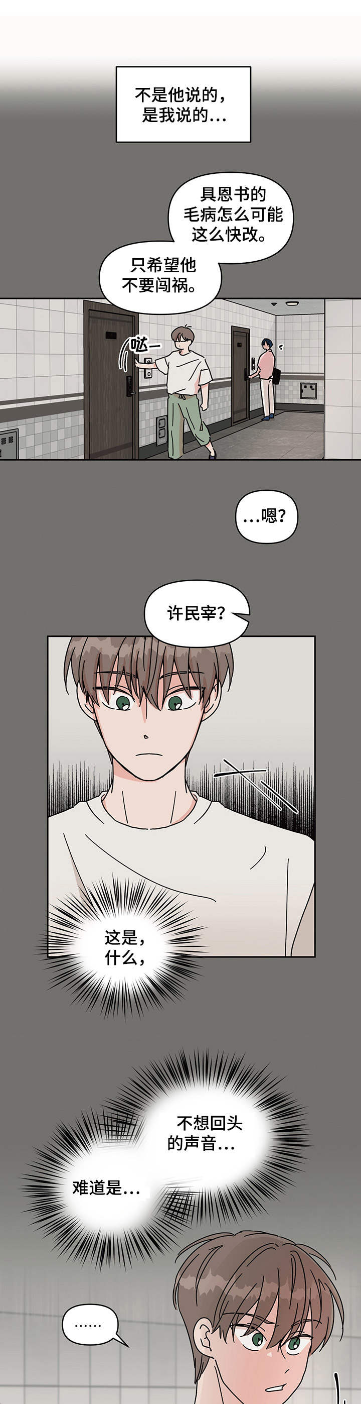 漫画《幻想关系》在线完整版阅读_幻想关系漫画（无弹窗）