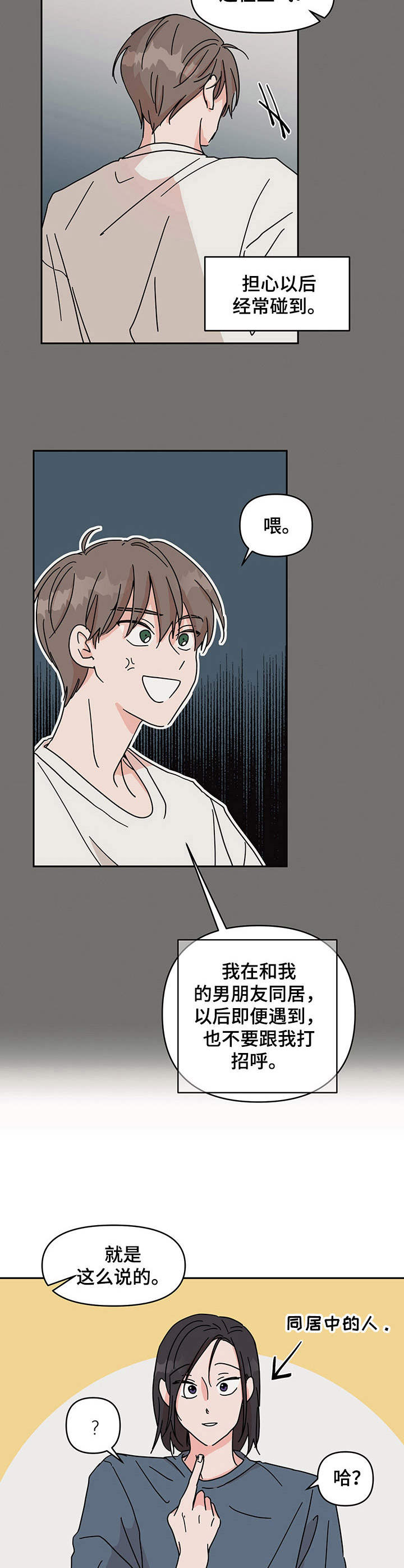 漫画《幻想关系》在线完整版阅读_幻想关系漫画（无弹窗）