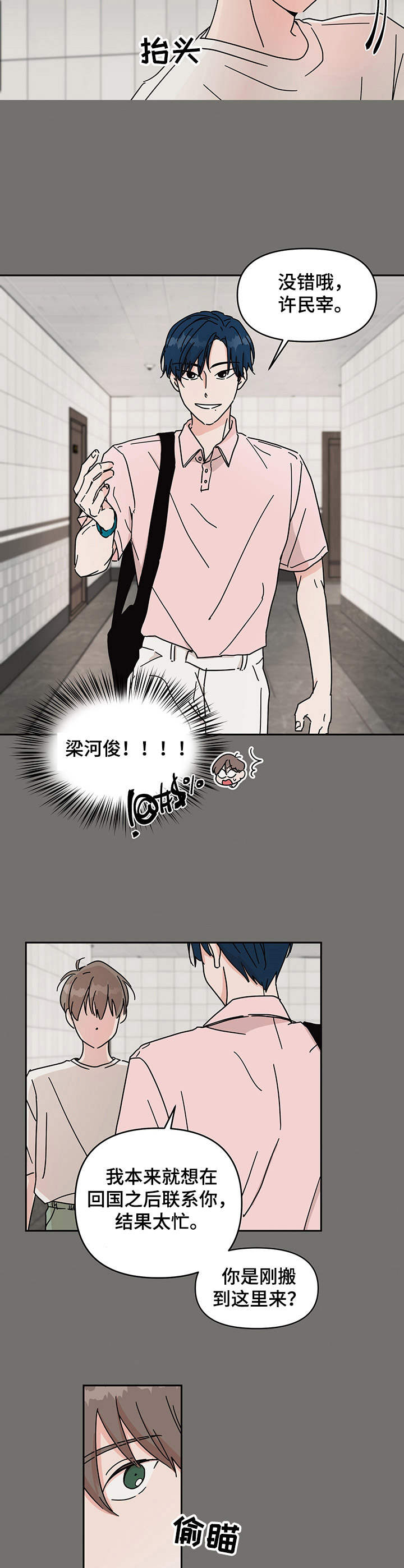 漫画《幻想关系》在线完整版阅读_幻想关系漫画（无弹窗）