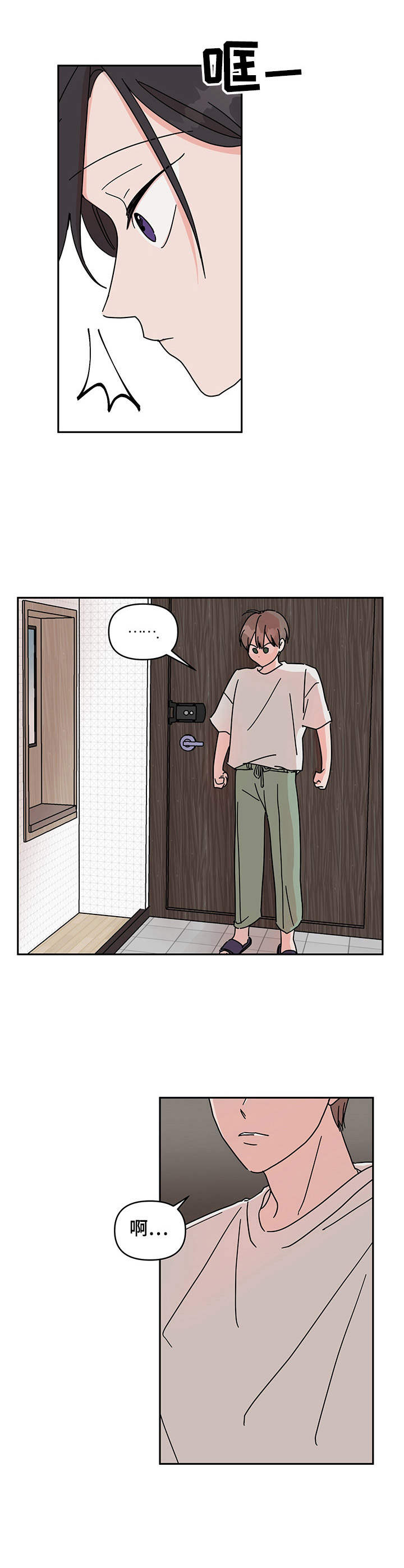 漫画《幻想关系》在线完整版阅读_幻想关系漫画（无弹窗）