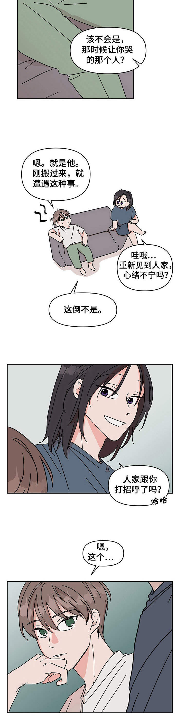 漫画《幻想关系》在线完整版阅读_幻想关系漫画（无弹窗）