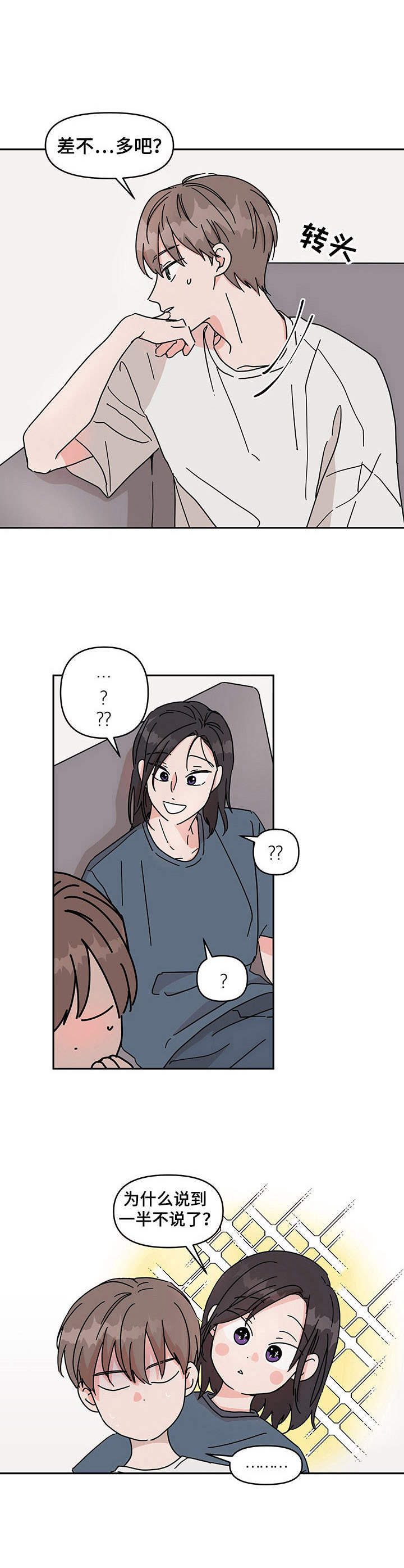 漫画《幻想关系》在线完整版阅读_幻想关系漫画（无弹窗）