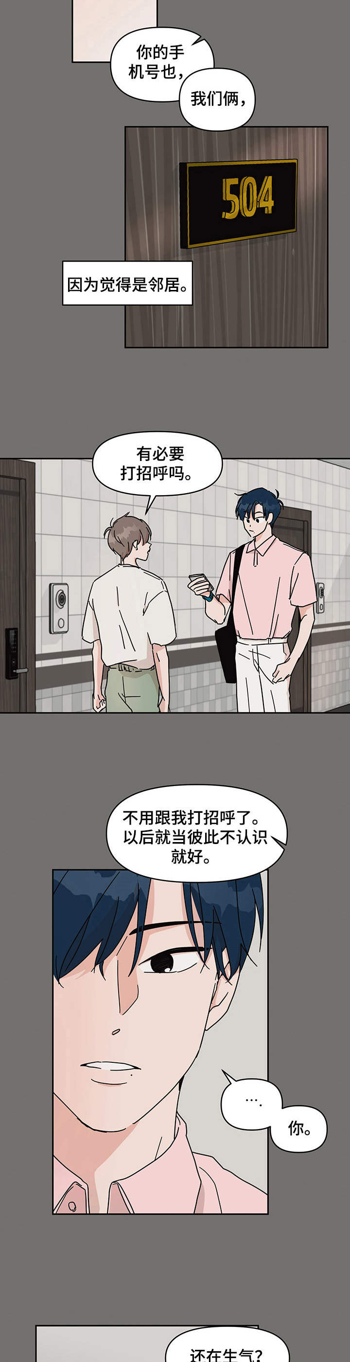漫画《幻想关系》在线完整版阅读_幻想关系漫画（无弹窗）