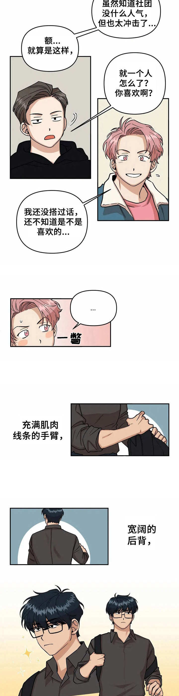 《爱情真言》漫画全集阅读_爱情真言漫画（下拉式阅读）