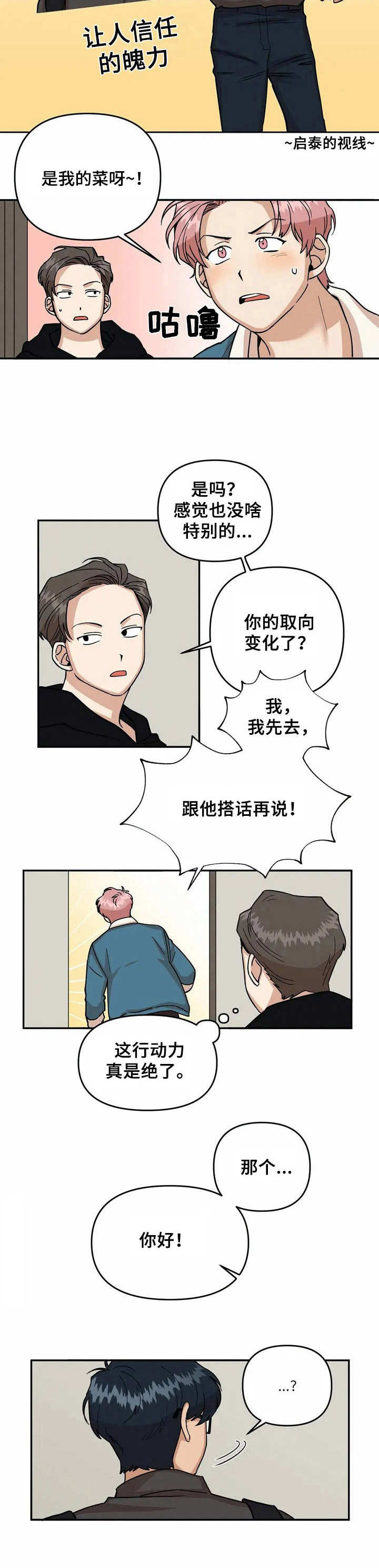 爱情真言