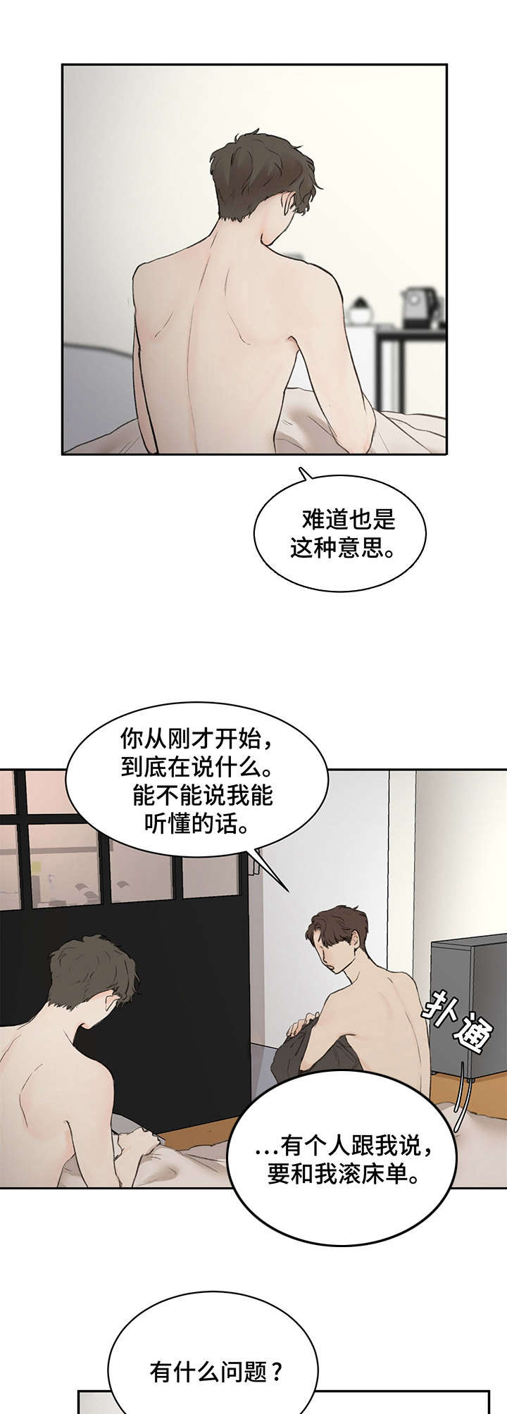 漫画《我的魔鬼老板》在线完整版阅读_我的魔鬼老板漫画（无弹窗）