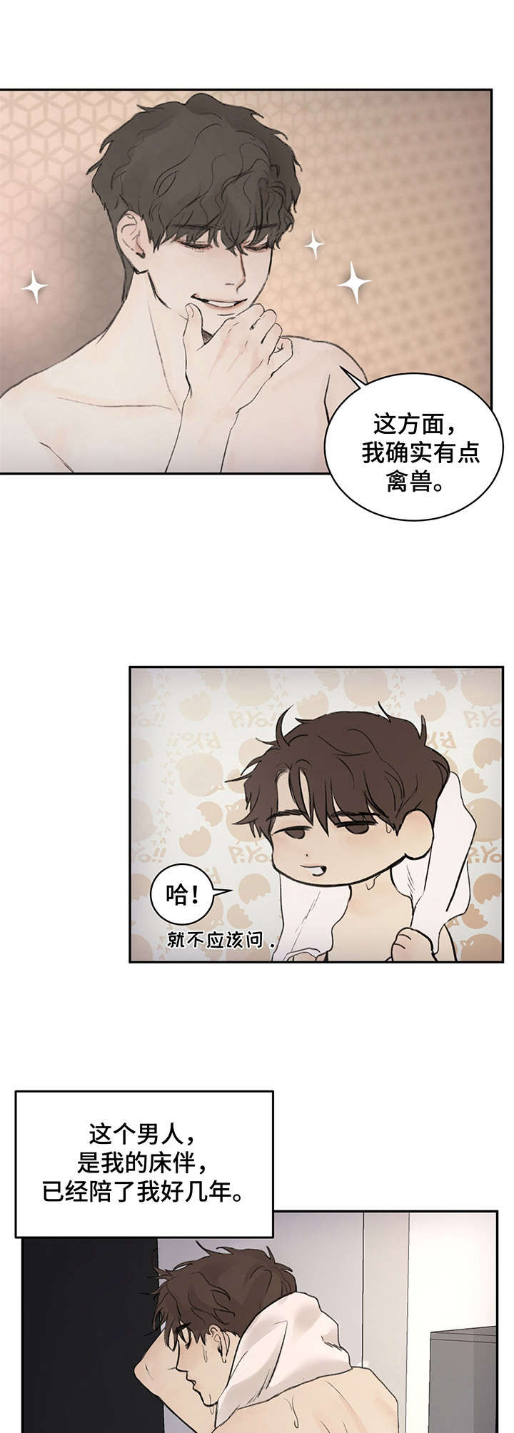 漫画《我的魔鬼老板》在线完整版阅读_我的魔鬼老板漫画（无弹窗）