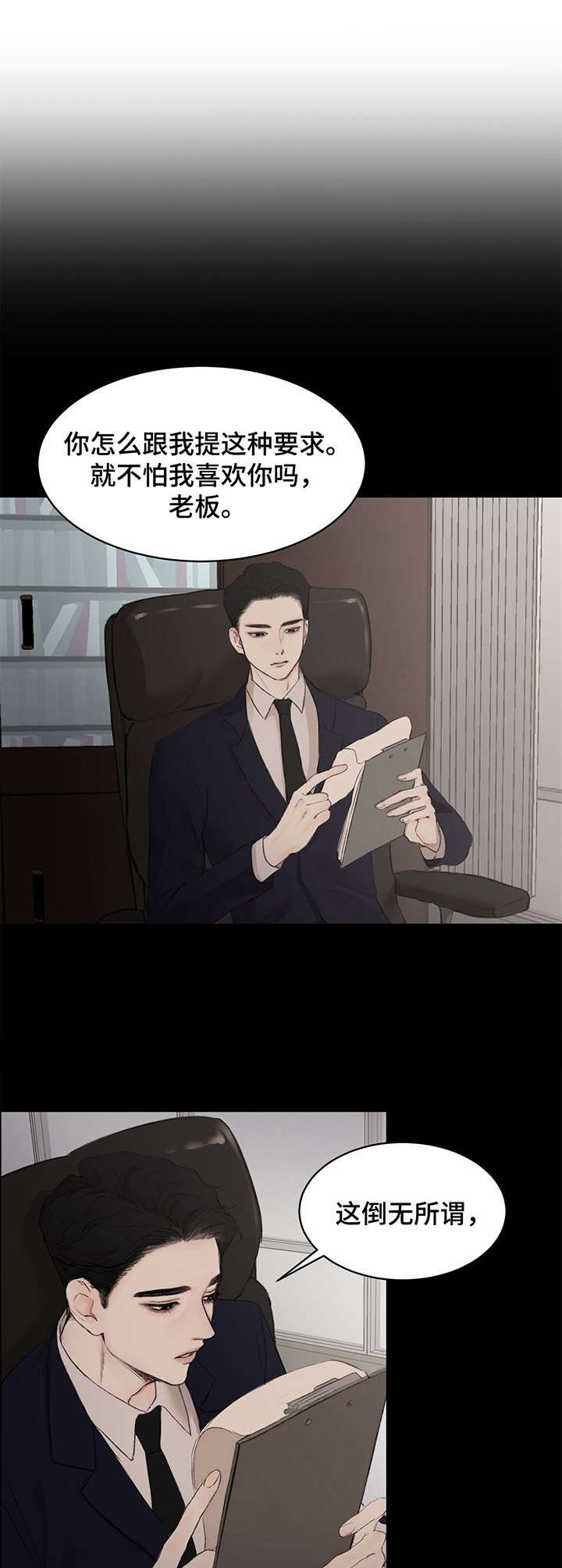 漫画《我的魔鬼老板》在线完整版阅读_我的魔鬼老板漫画（无弹窗）