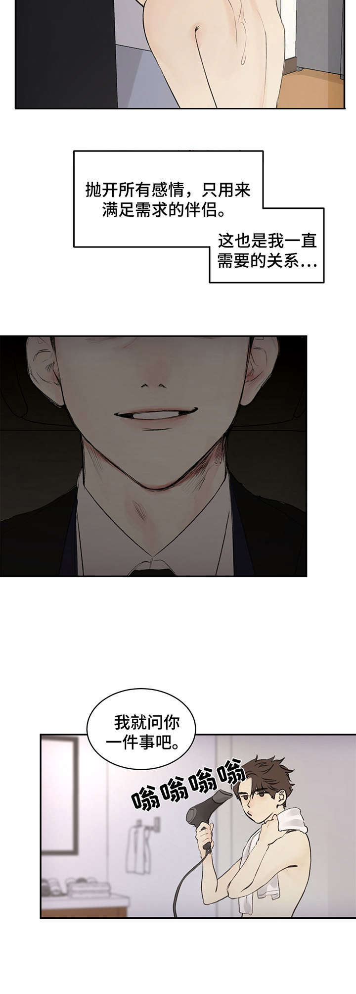 漫画《我的魔鬼老板》在线完整版阅读_我的魔鬼老板漫画（无弹窗）