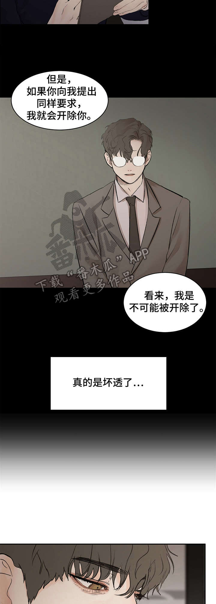 漫画《我的魔鬼老板》在线完整版阅读_我的魔鬼老板漫画（无弹窗）