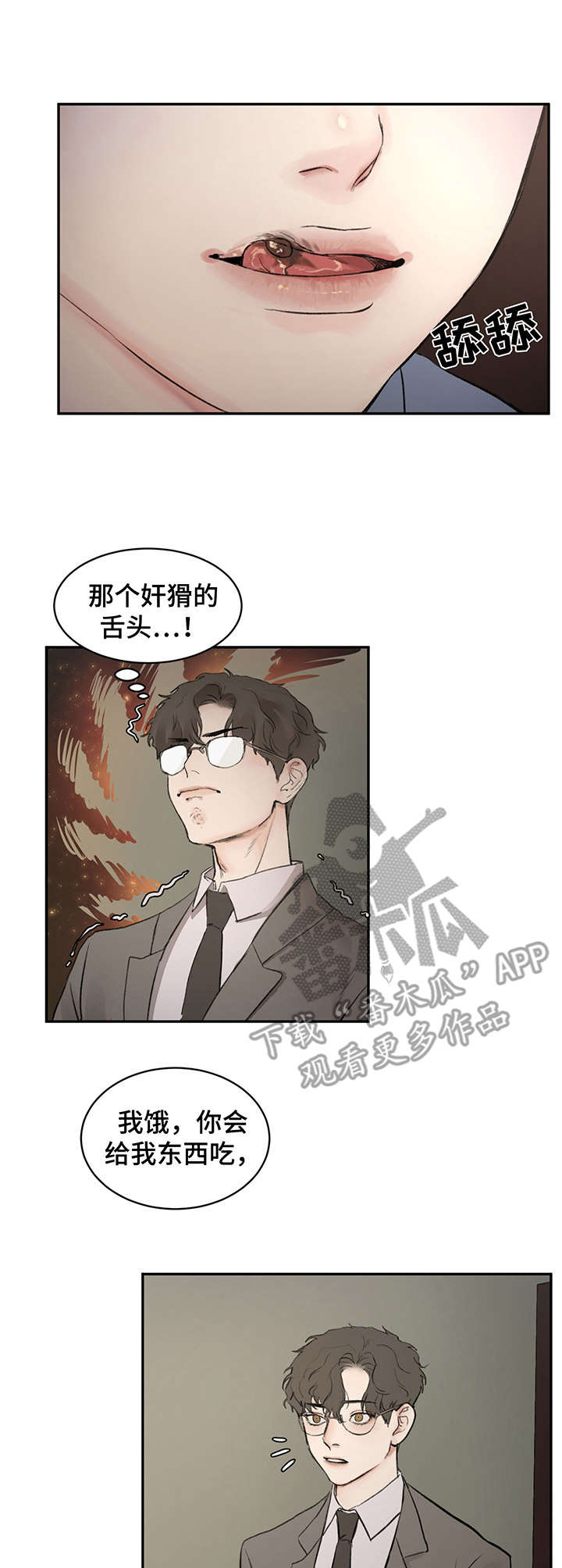 漫画《我的魔鬼老板》在线完整版阅读_我的魔鬼老板漫画（无弹窗）