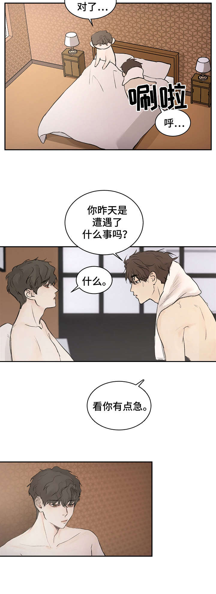 漫画《我的魔鬼老板》在线完整版阅读_我的魔鬼老板漫画（无弹窗）
