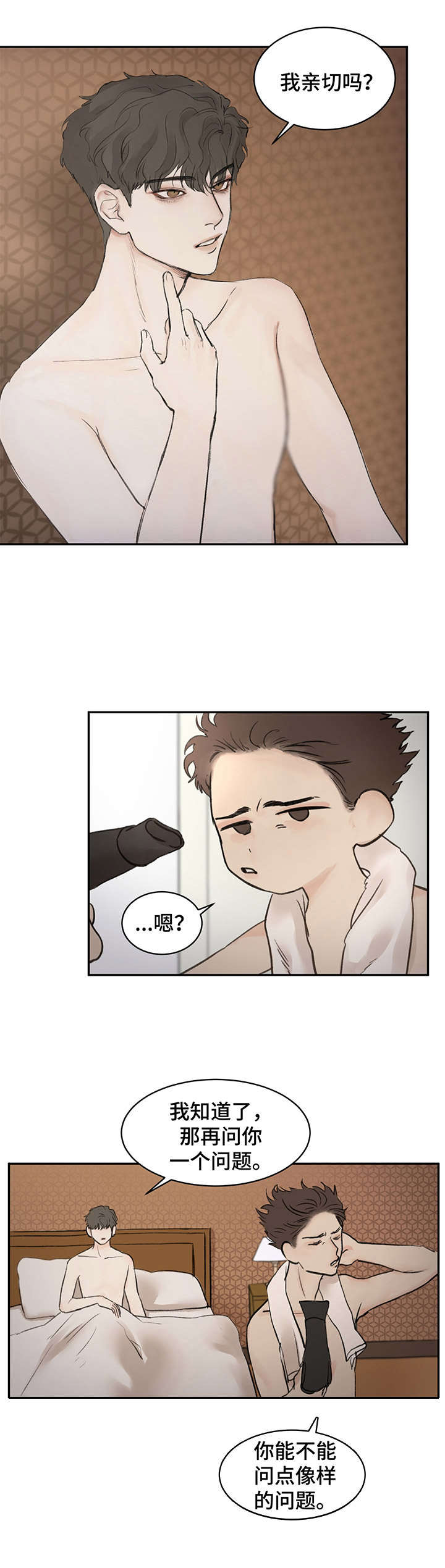 漫画《我的魔鬼老板》在线完整版阅读_我的魔鬼老板漫画（无弹窗）
