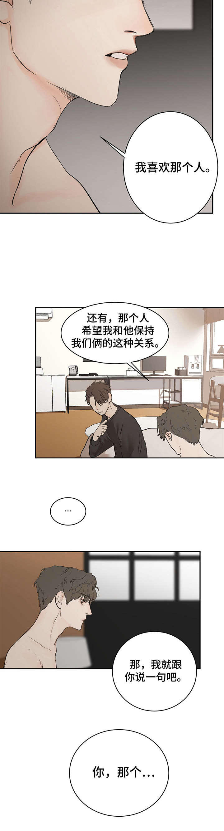 漫画《我的魔鬼老板》在线完整版阅读_我的魔鬼老板漫画（无弹窗）