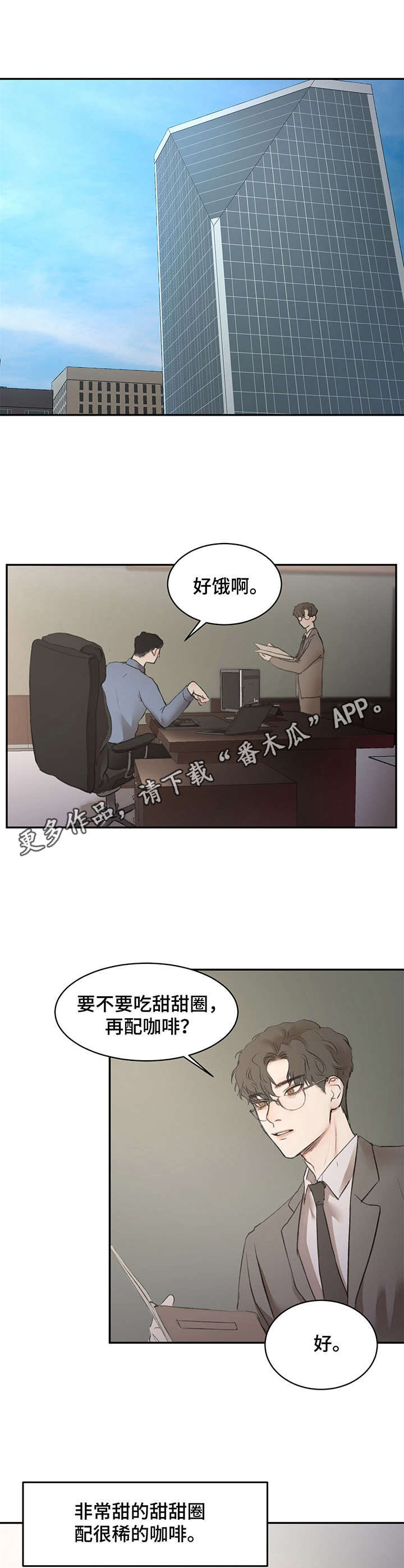 漫画《我的魔鬼老板》在线完整版阅读_我的魔鬼老板漫画（无弹窗）